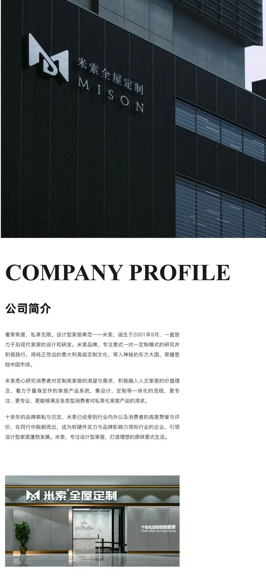 全屋定制加盟