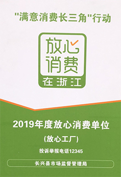 品牌荣誉